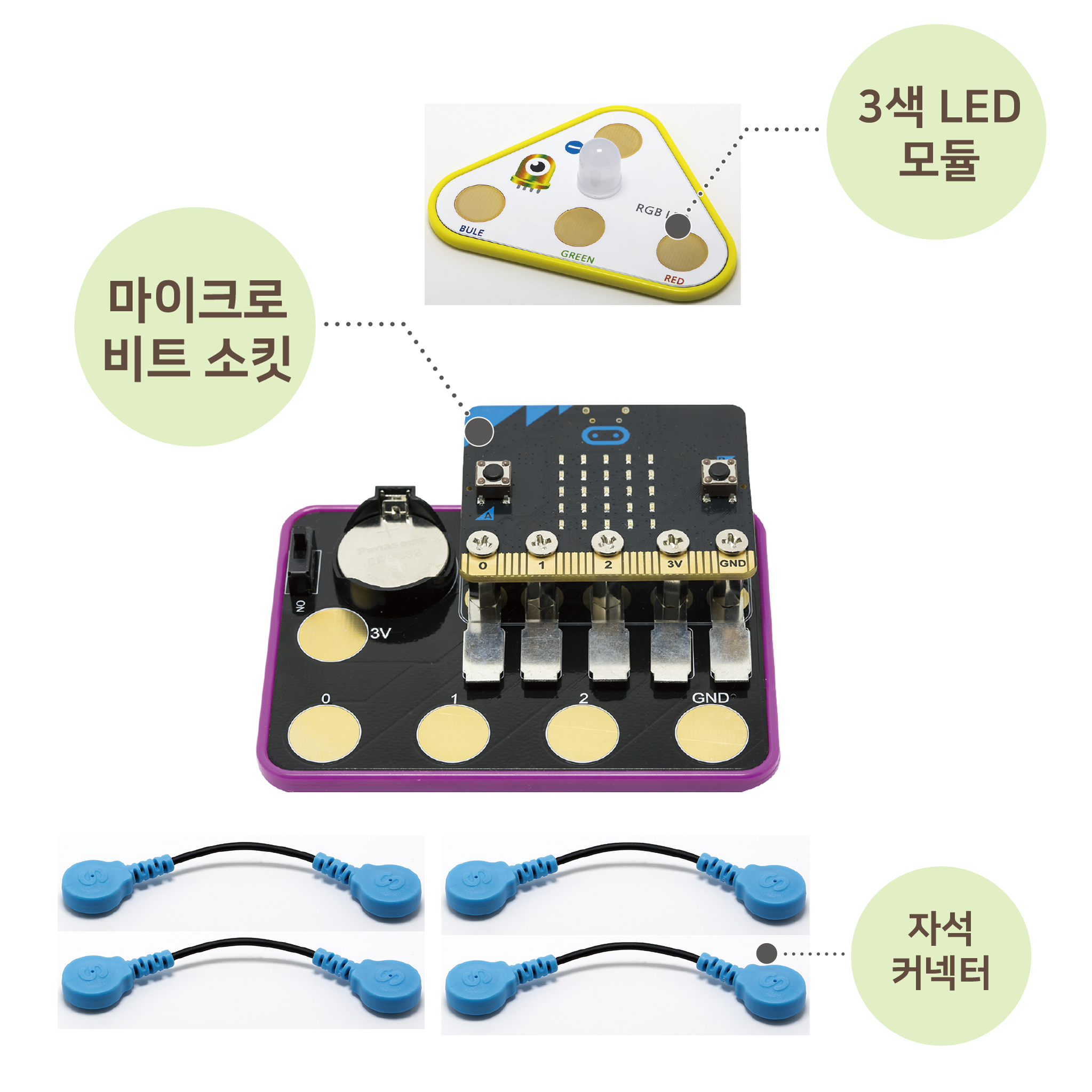 마이크로비트 소킷학습키트 / 3색 LED 색상코딩학습키트