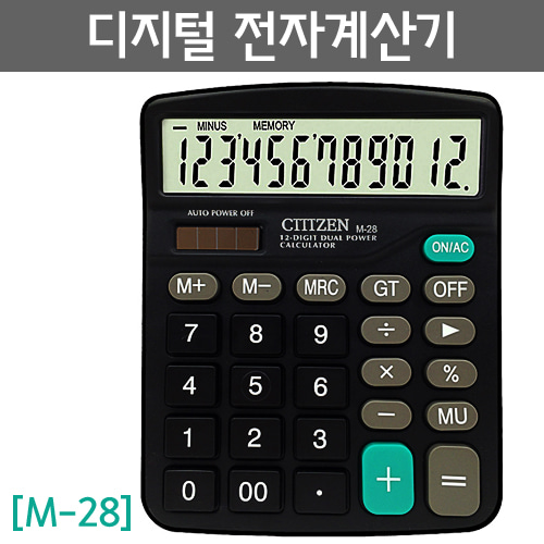 디지털 전자계산기(M-28)