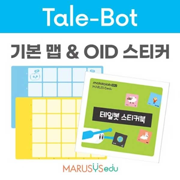 테일봇(Tale-Bot) 기본맵 &amp; OID스티커