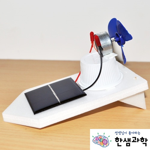 태양광 태양전지 에어보트 모터보트 만들기 (5인용/10인용)